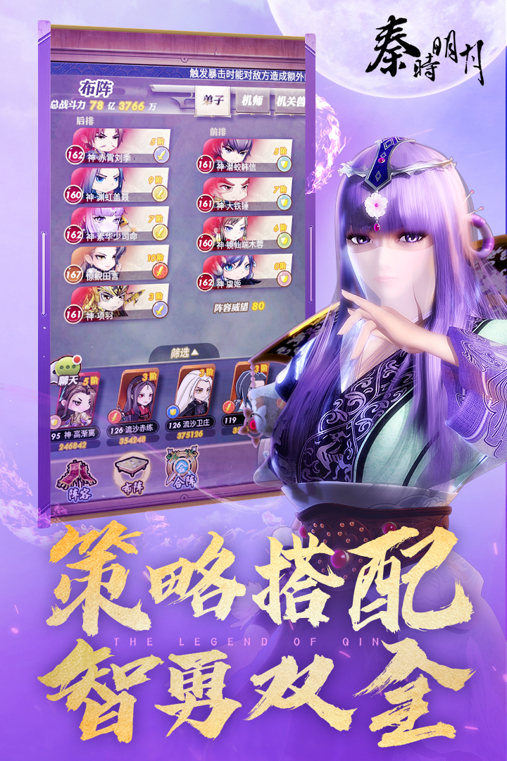 [辅助工具] 秦时明月卡牌版开区求助