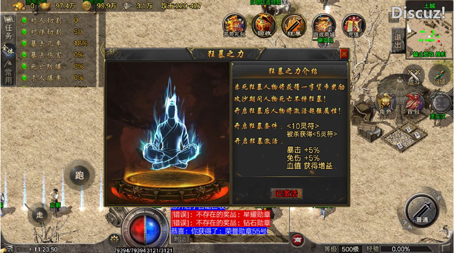 [手游源码] 【逆火传奇-白猪6】战神引擎WIN服务端+GM工具+双端+架设教程