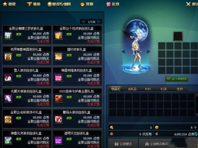 DNF沫沫仿官100级女鬼剑魔枪士