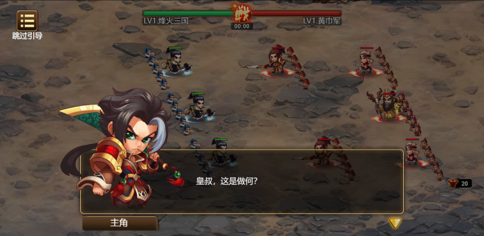 [一键安装] 网页策略战争游戏《烽火三国》新！