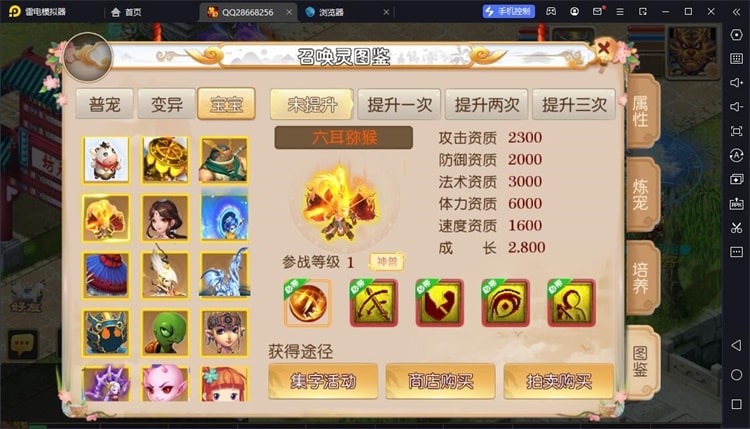 [一键安装] 醉逍遥西游手游微变版本单机一键端网页GM后台
