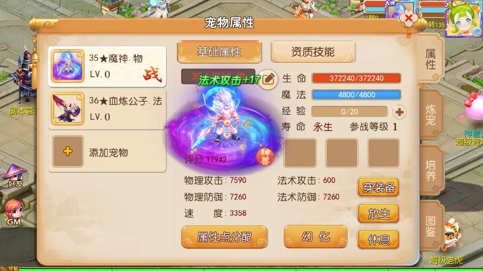 [手游源码] MT3换皮梦幻 晓梦西游第二季挂机版 新整理Linux手工服务端+GM后台+教程+源码