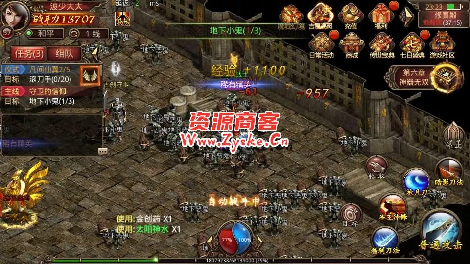 传世手游【魔域传世】最新整理Linux手工服务端+安卓苹果双端+GM授权后台+详细搭建教程