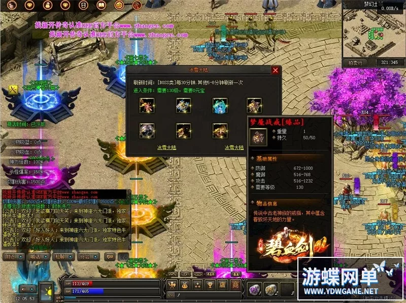 传奇单机版碧血剑ol金庸六大门派版宠物系统拾取精灵自动回收GEE