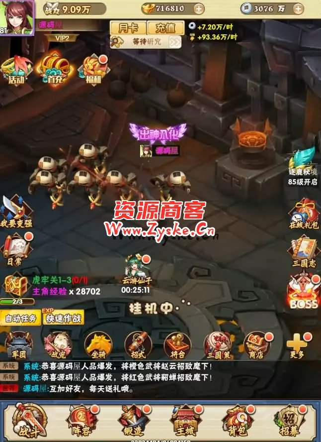 三网H5游戏【超级三国纪H5】最新整理Win一键服务端+多区跨服+GM授权后台+详细搭建教程