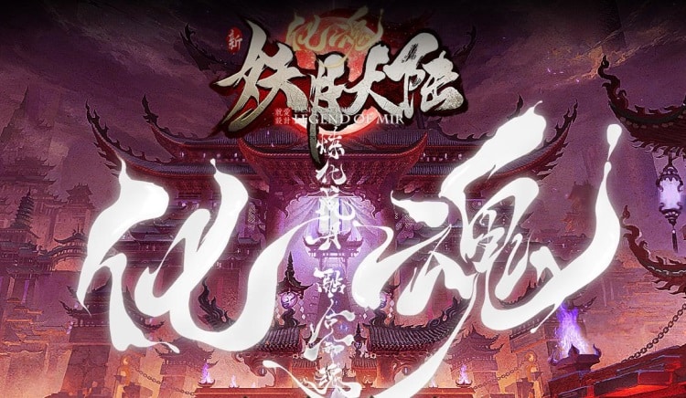 [一键安装] GOM妖月大陆单职业迷失传奇带假人丧尸围城装备全靠爆-七玩网