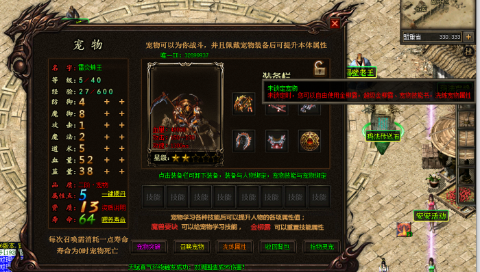 [一键安装] 安安传奇第四季V7.6全明文带登录器配置器