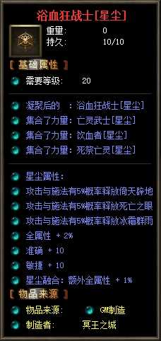 [一键安装] 余烬铭文单职业传奇服务端|装备洗星|器灵大师|翎风引擎