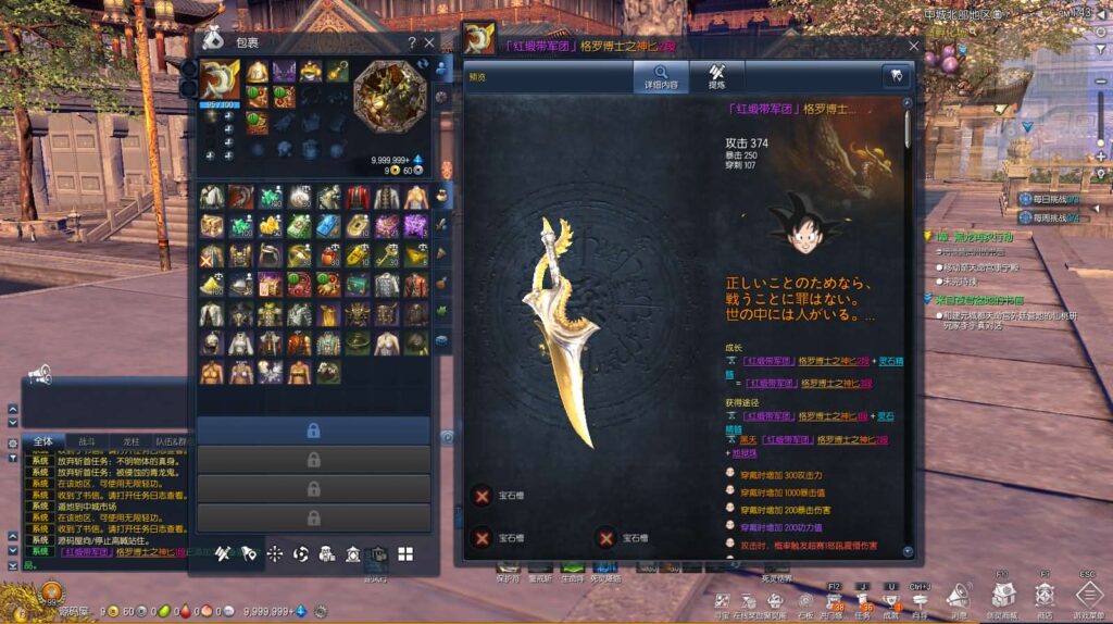 [端游源码] 三系剑灵之龙珠深度魔改定制版 WIN服务端+PC客户端+GM工具+搭建教程+攻略+物品ID