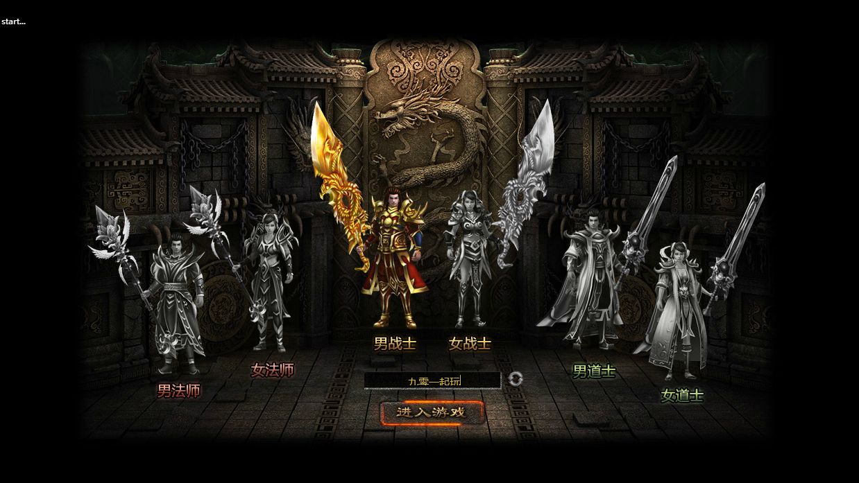 [端游源码] 热血烈焰传奇Win一键即玩服务端带单机和外网教程