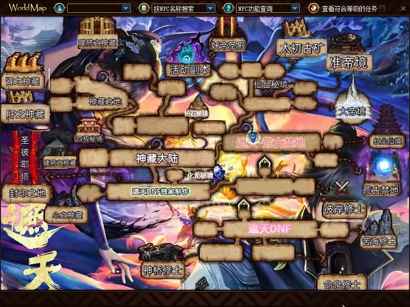 [手工架设] DOF端游【110遮天超变四大陆全职业2-3觉】