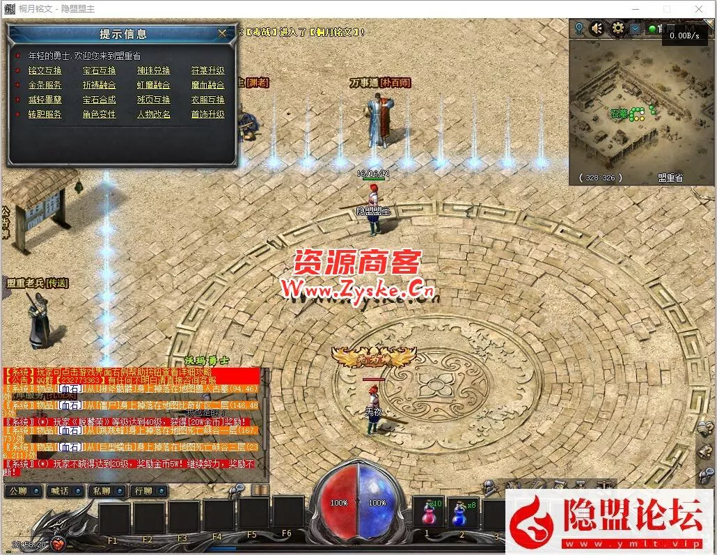 特色复古【桐月铭文第二季众神争霸】(终极篇)群服完美修复通关单机版本+巅峰假人+隐盟视频教程