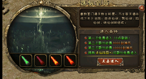 [一键安装] 殷商王朝-封神3-翎风