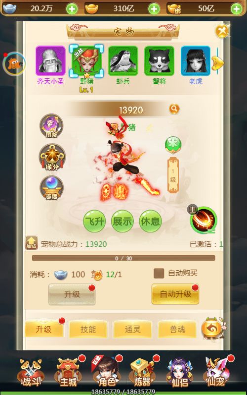 仙迹哪吒H5 VM一键端+linu手工服务端+GM授权后台+单机/外网教程