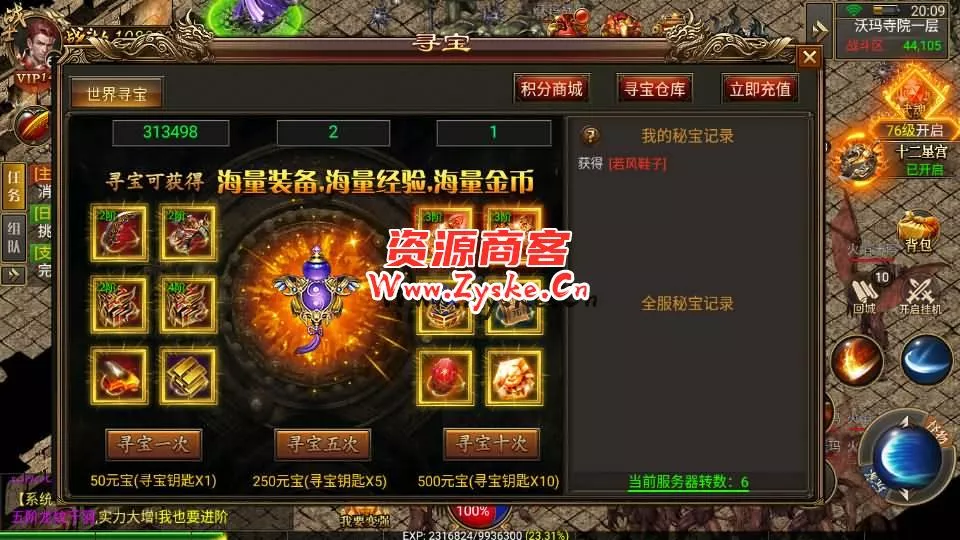 【手游单机】幽冥传奇手游【美杜莎传奇】最新整理WIN系一键即玩服务端+安卓苹果PC微端三端+GM后台+详细搭建教程