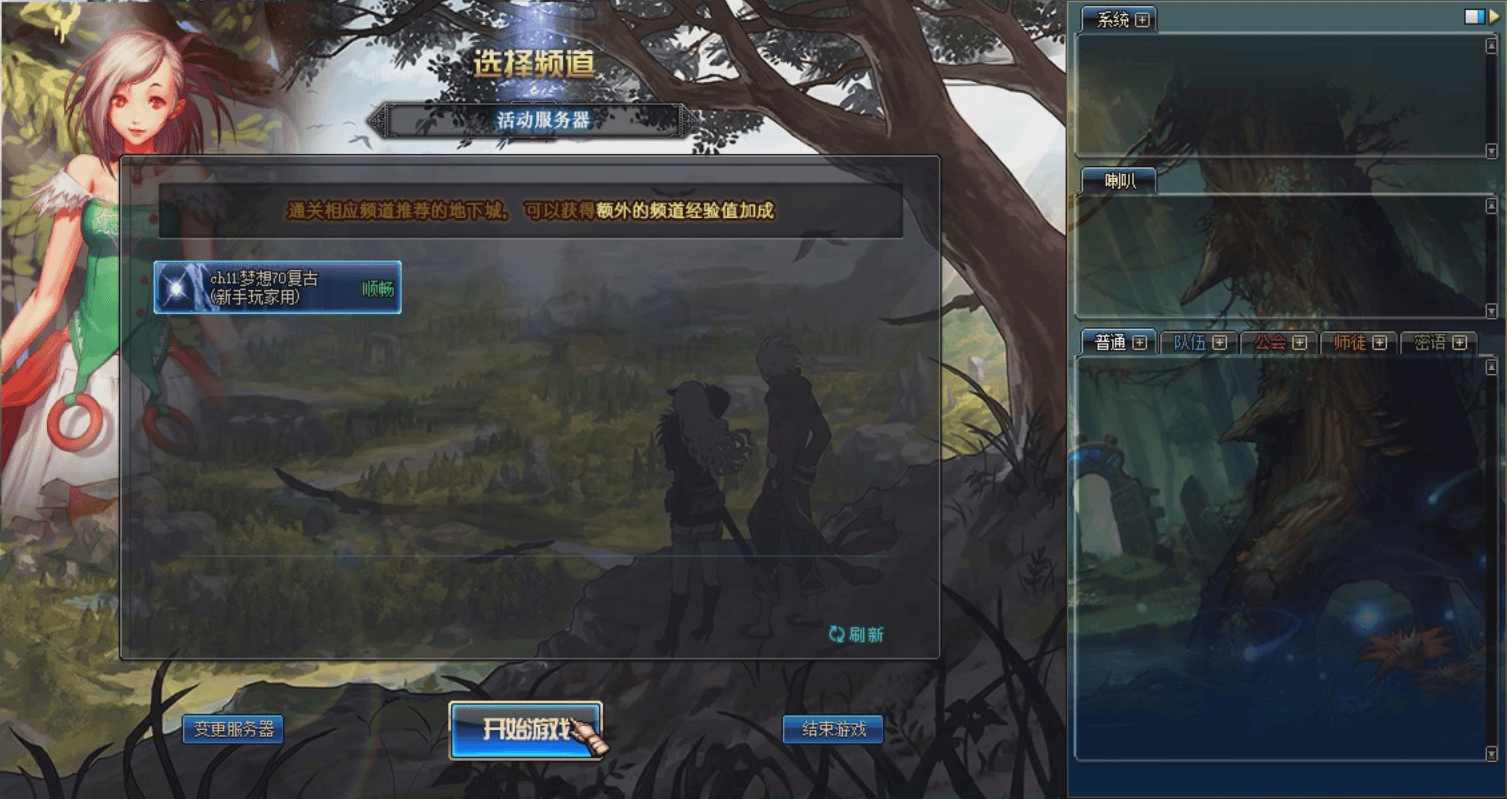 [亲测能玩]DOF单机版100级超变盗墓笔记洪荒无限第八季稀有完整镜像端-七玩网