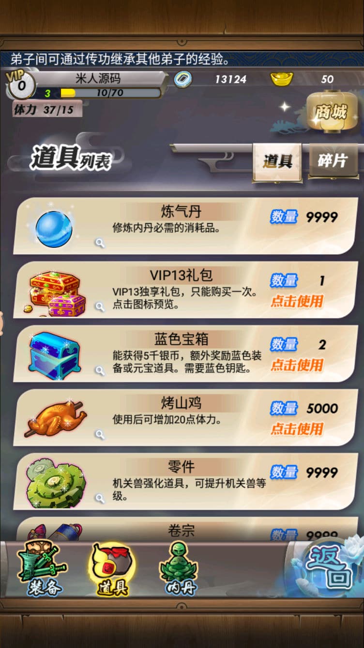 [一键安装] 稀有精品手游【秦时明月6.2魔改版】VM一键单机端+视频教程+GM网页充值邮件后台