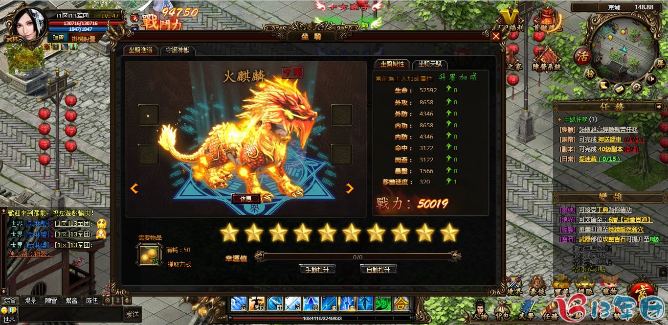 藏龙 单机一键端 电脑架设 网页游戏 武侠题材 角色扮演 非联网
