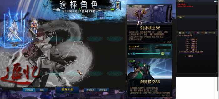 [手工架设] 亲测DNF追忆【剑势横空】86！-七玩网