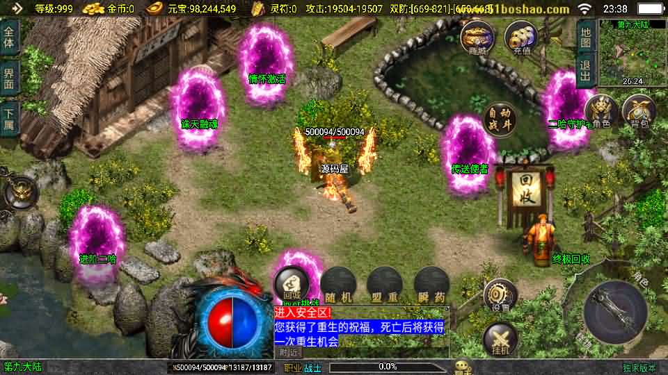 [一键安装] 传奇手游【暗黑修仙单职业10大陆】最新整理Win系特色服务端