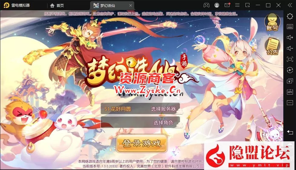 最新整理【梦诛14职业仿官】VM一键单机端+linux手工外网端+隐盟视频教程+授权GM后台+本地验证注册+双端