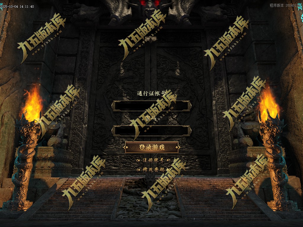 免费下载-独家代销蜀山剑仙沉默专属正版开区单职业传奇服务端-新GOM引擎-带假人-33大陆-装备强化-狂暴之城