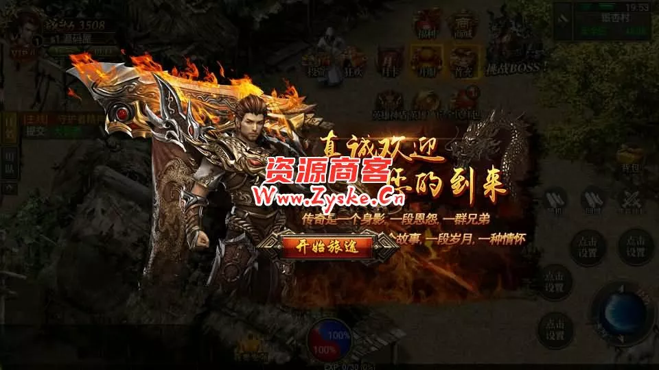 【手游单机】幽冥传奇手游【美杜莎传奇】最新整理WIN系一键即玩服务端+安卓苹果PC微端三端+GM后台+详细搭建教程