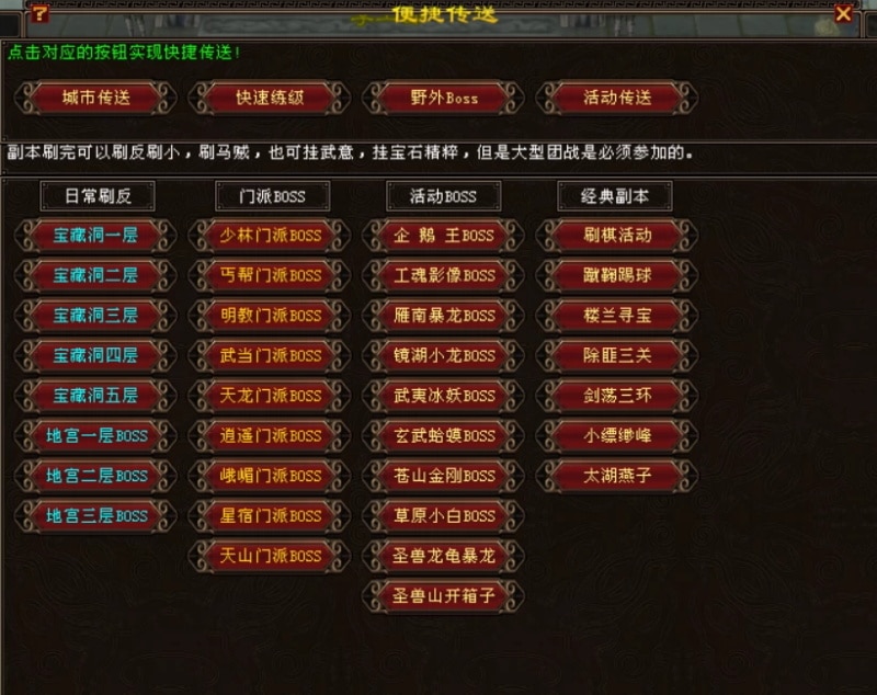 [一键安装] 天龙八部085单机游戏超多内容精修一键端-七玩网
