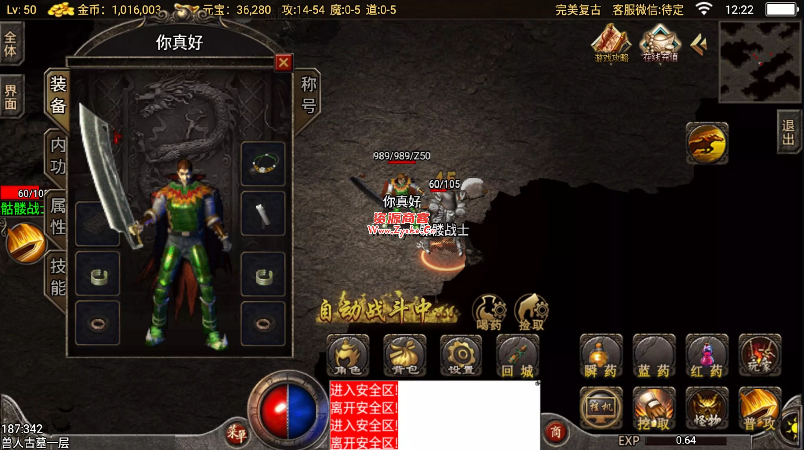 【网游单机】3月23日更新 破解版 小蓝3W团的76版本 绝对复古+战神裤衩版完美复古传奇 win端 未测试
