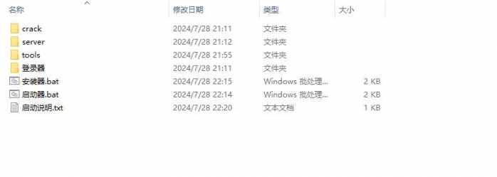 [一键安装] 物理一键多合一_传奇永恒月灵6.70本地验证_重打包_240728-七玩网资源站