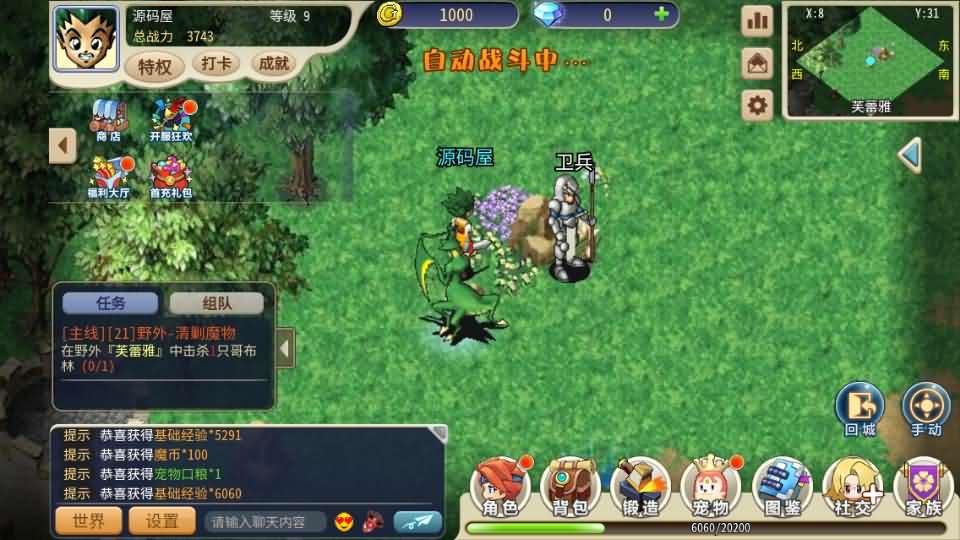 [手工架设] 三网H5游戏【复古魔力归来H5高爆第二版】一键端+手工端