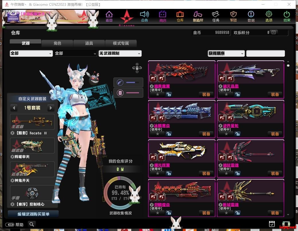 2024.4.30最新CSNZ服务端！修复超级房主！生化S随机武器生化！生化S！一键端！