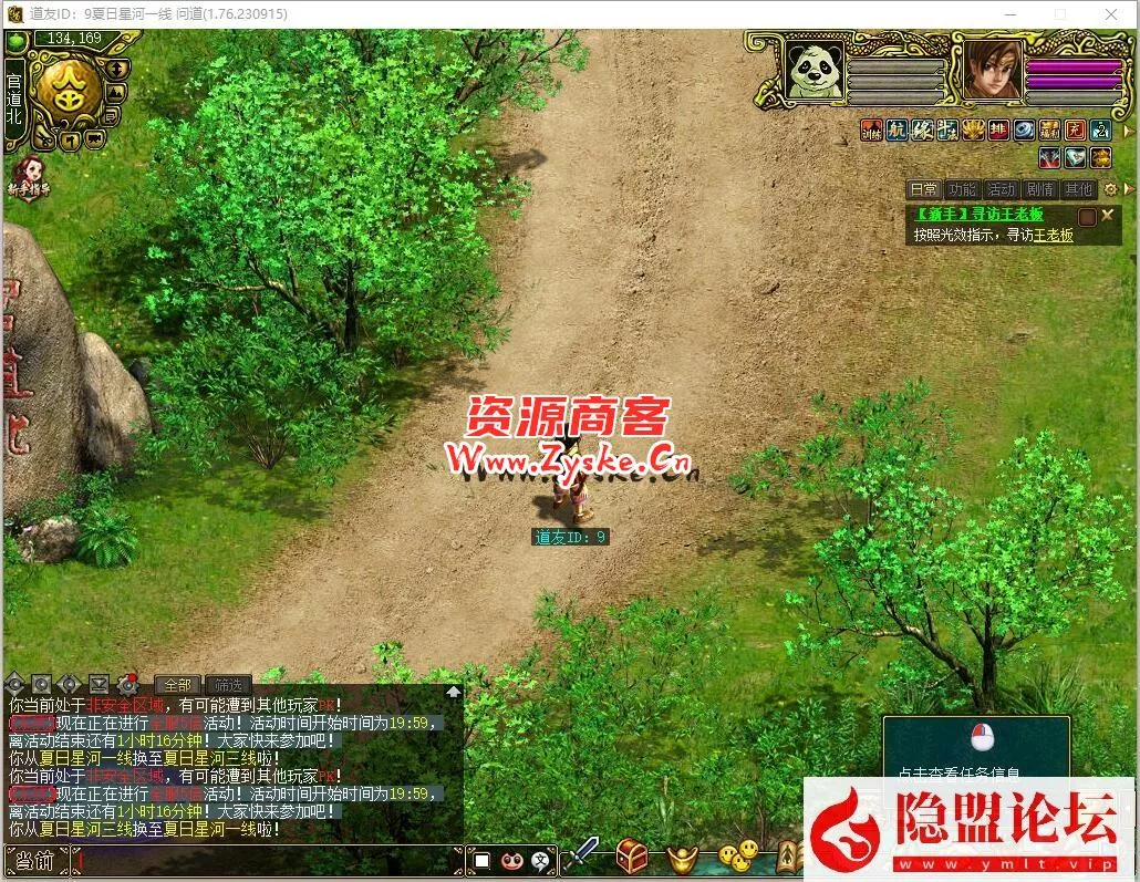 2024最新版本【星河问道1.76版】VM一键单机端带任务剧情+隐盟视频教程+GM充值装备发放工具