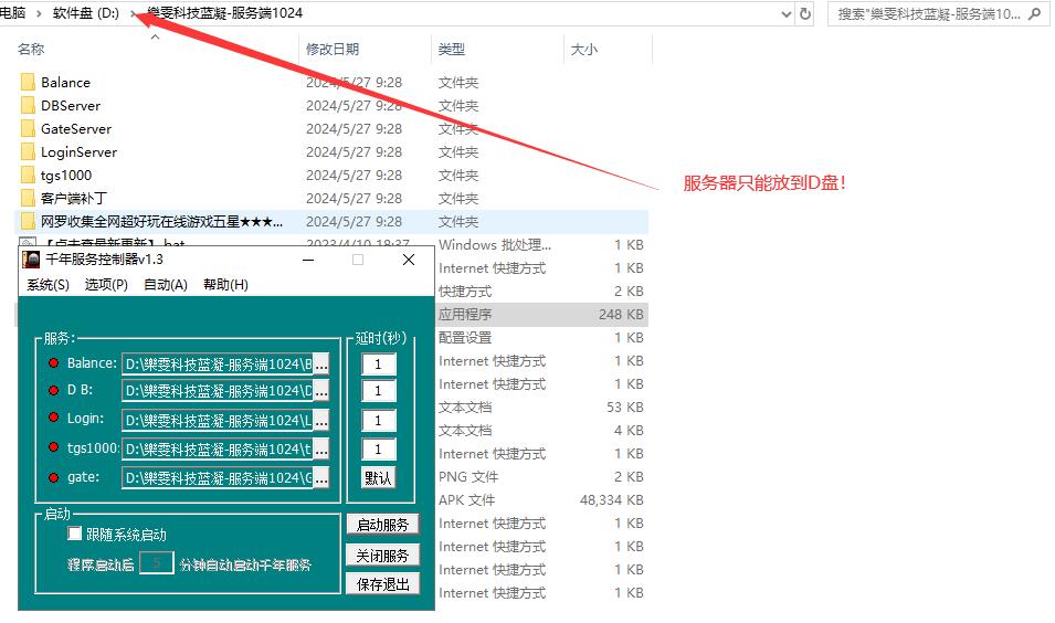[一键安装] [网游单机版] 网游单机游戏蓝凝超变千年服务端绿色一键端配套补丁副本超多
