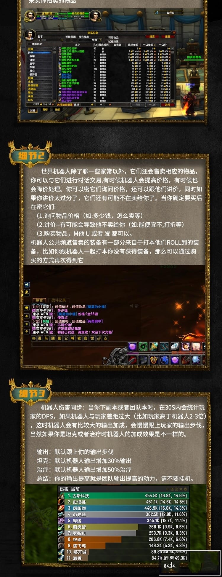 2024古斯魔兽新735科技畅玩版魔兽世界单机版110级Al智能机器人