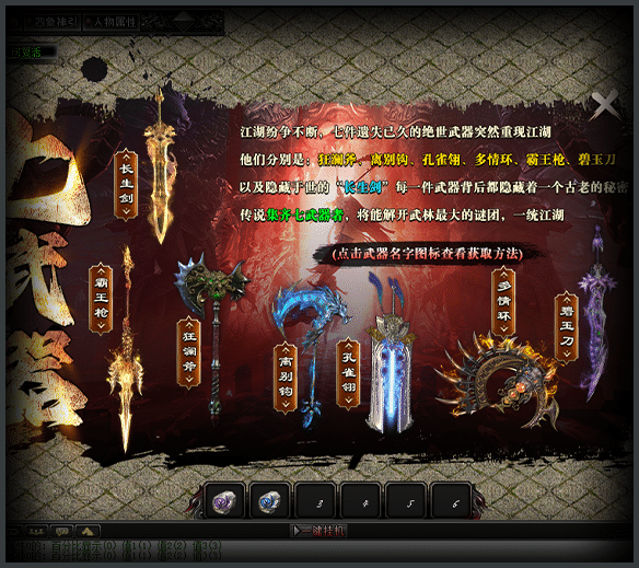 [一键安装] 武侠乂专属单职业传奇版本|功成名就|绝世神兵|翎风引擎