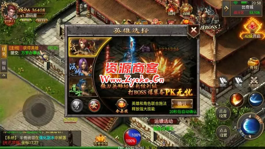 幽冥传奇手游【天际破合击版】最新整理Win一键服务端+安卓+GM授权后台+详细搭建教程