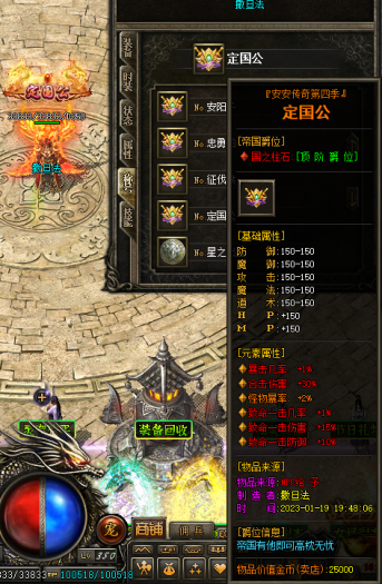 [手工架设] 安安传奇第四季V7.6全明文带登录器配置器整合补丁！