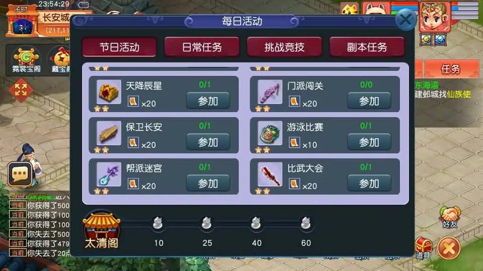 [手游源码] GGE2互通西游 花好月圆互通 Win系一键服务端+安卓+PC客户端+教程+全套源码