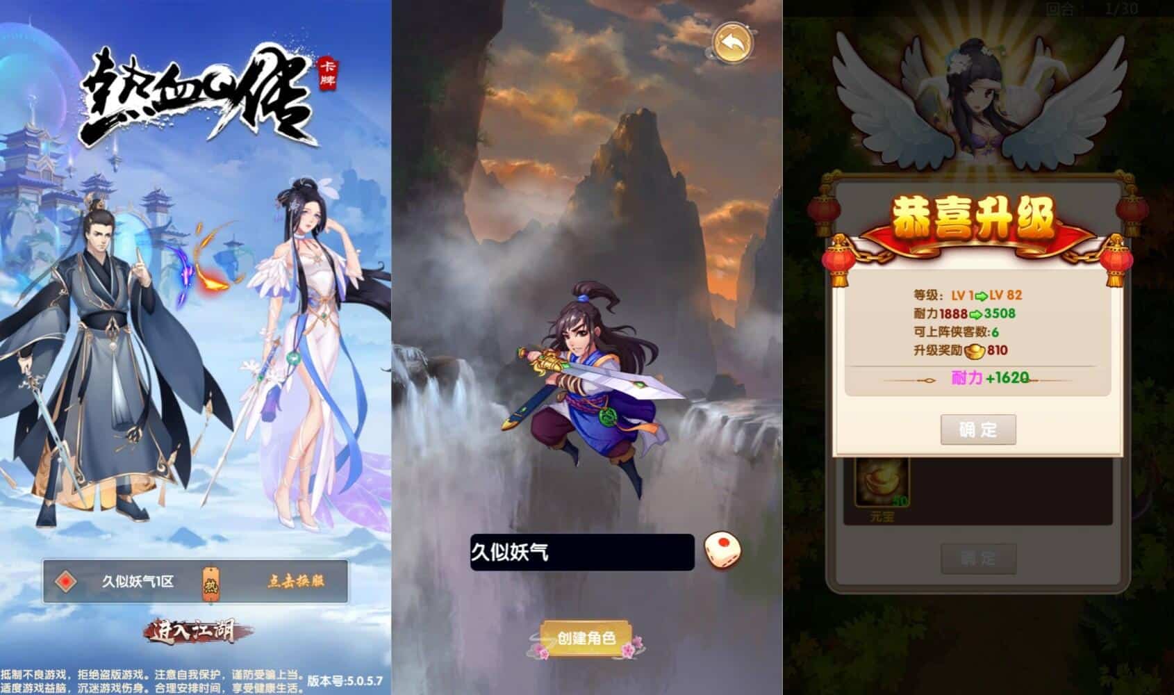 [手游源码] 【大宗师之热血Q传完整版】武侠卡牌回合手游+最新整理键服务端+多区跨服