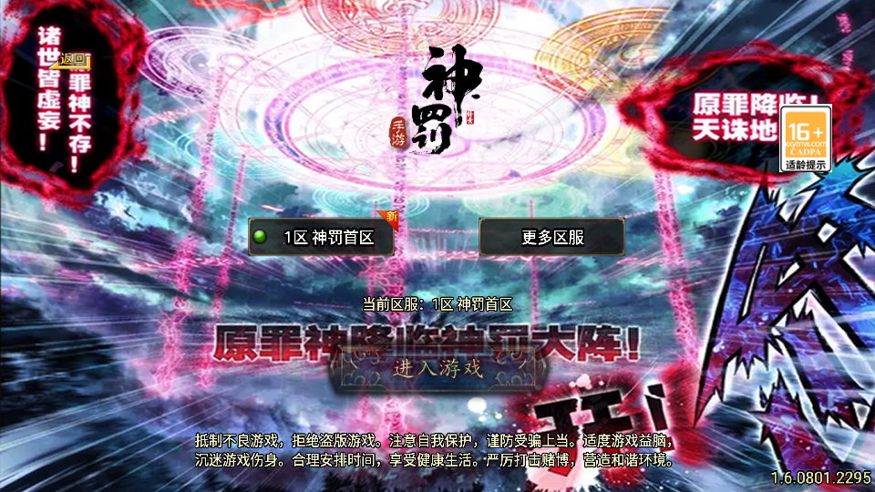 [手游源码] 战神引擎传奇手游【神罚微变三职业-白猪3】最新整理Win系特色服务端+安卓苹果双端
