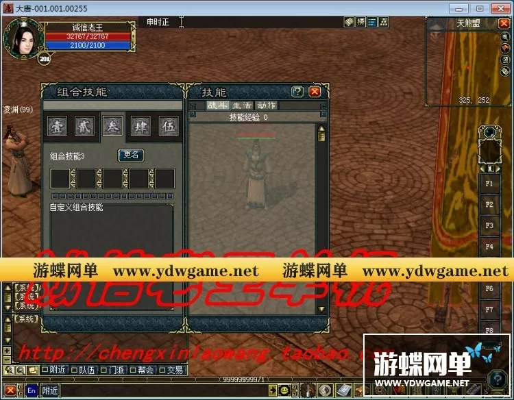 网游单机 大唐豪侠单机版 商业服务端 自创武功招式 一键安装送GM