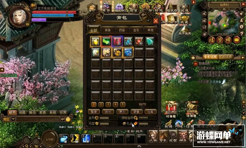 倩女无双网页单机版稀有一键虚拟端+视频教程+GM工具