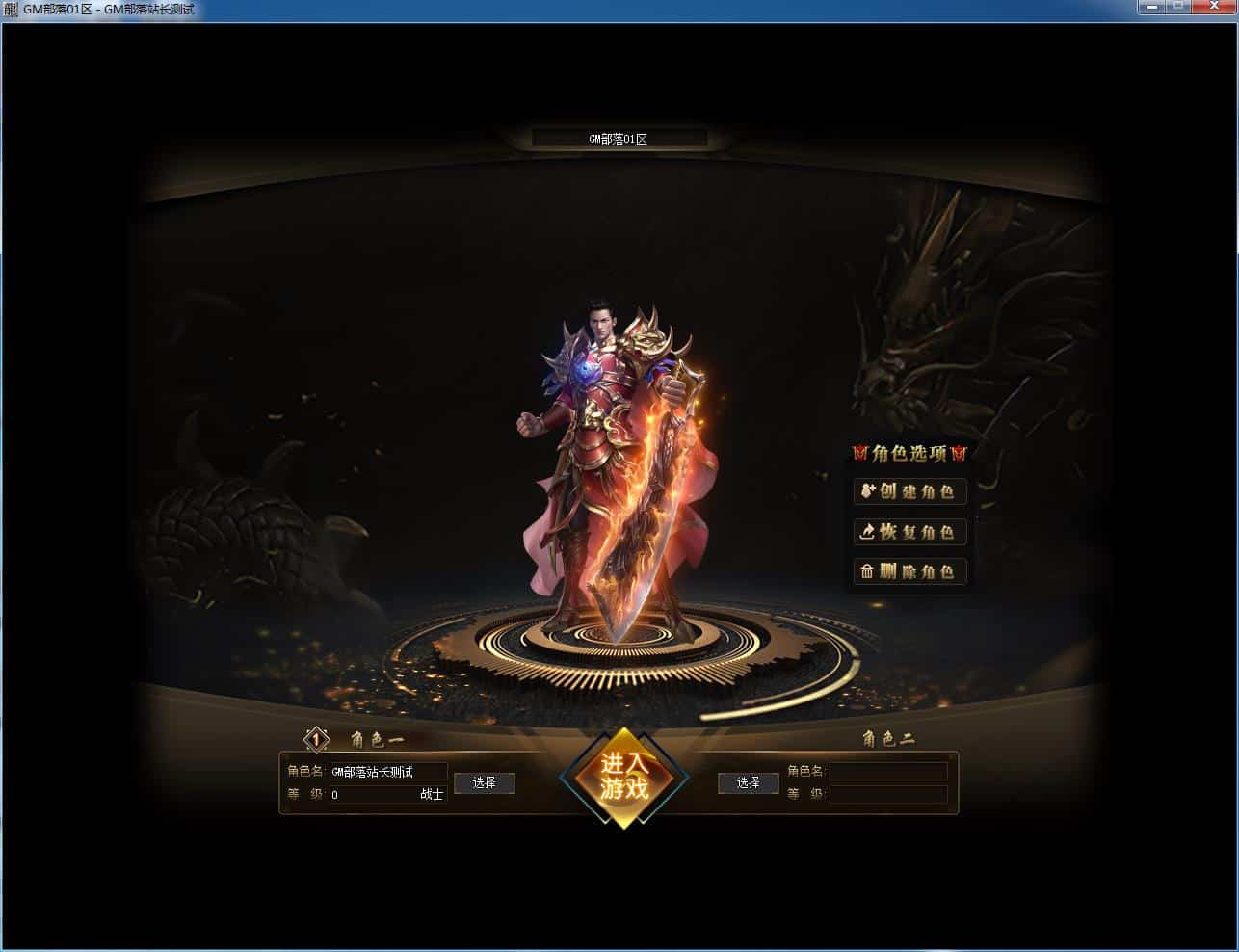 [一键安装] 宿命之战专属神器单职业版[新GOM引擎]