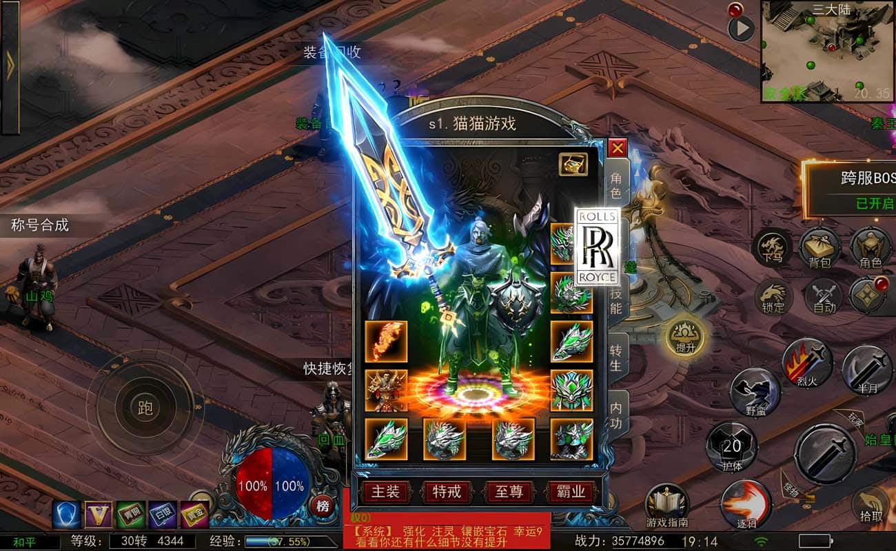 [一键安装] 无敌从我看见BOSS血条开始/神龙天玺/一键端/授权后台/运营后台/安卓苹果/教程