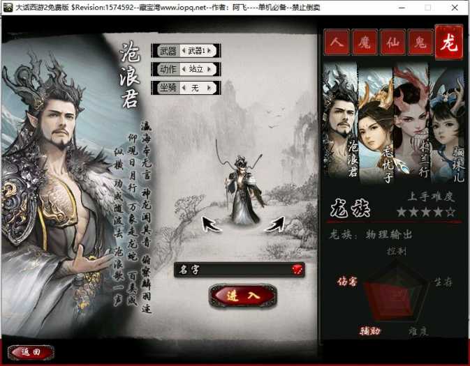 [一键安装] 【2025.2.14】宝湾首发-GGE大话端游-阿飞精修大话五族皮皮V8.5精修单机版【给力推荐】