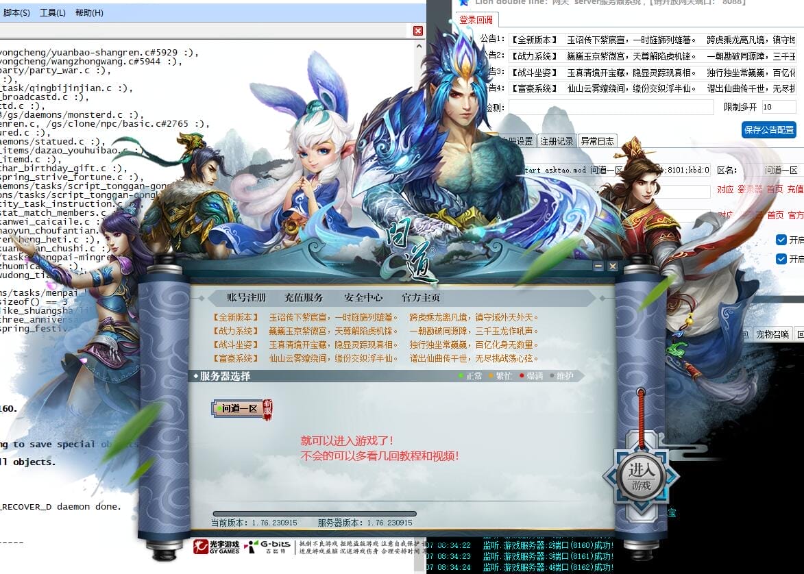 [亲测能玩] 某DAO 1.76版本，应该是最新的版本了。已测可以玩 。提出了无用文