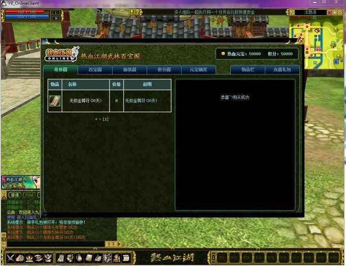 [一键安装] 【分享 原贴[手工架设] 热血江湖新商业端带假人系统】