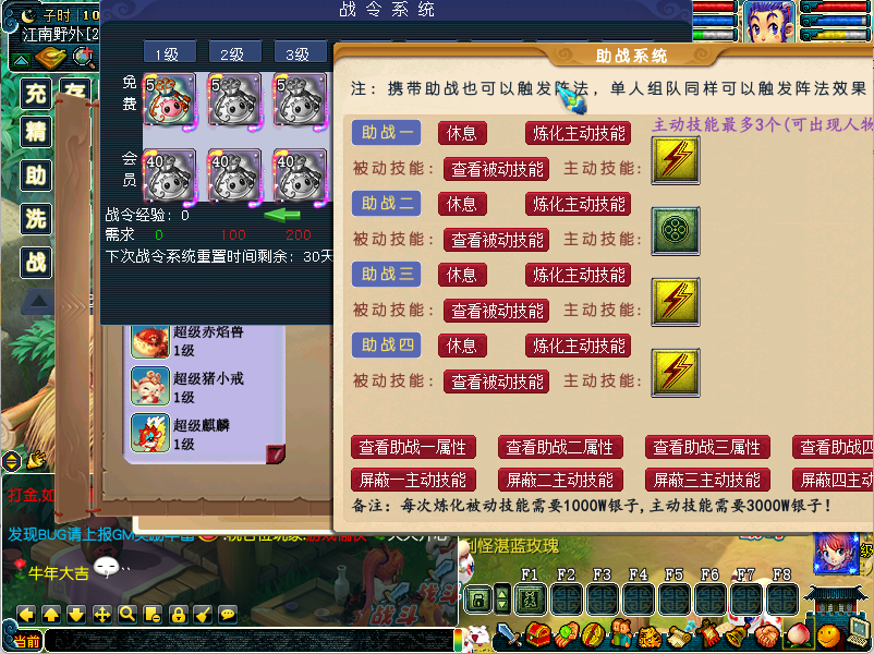 [一键安装] 梦境西游3-修复整理版小白一键端单机精炼助战挂机
