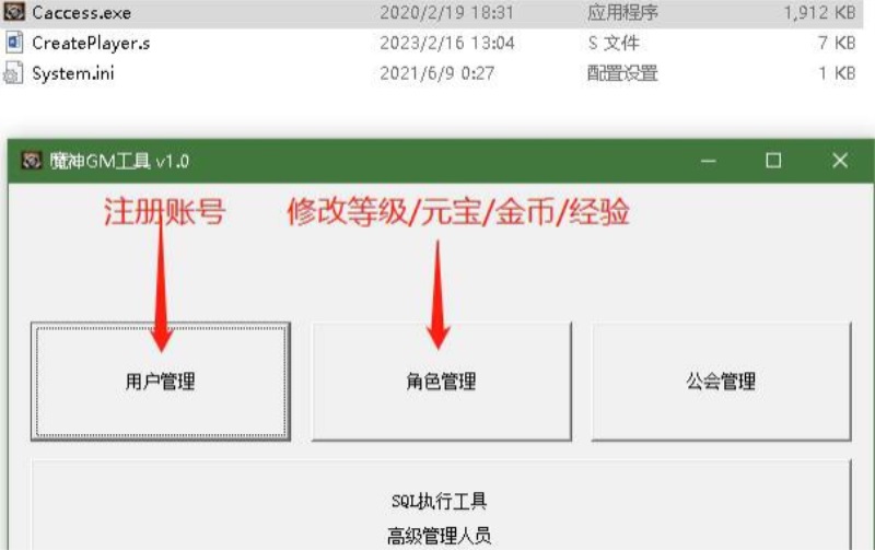 [一键安装] 魔神天机online3D国产魔兽世界大地图无缝切换VM端+GM工具+教程